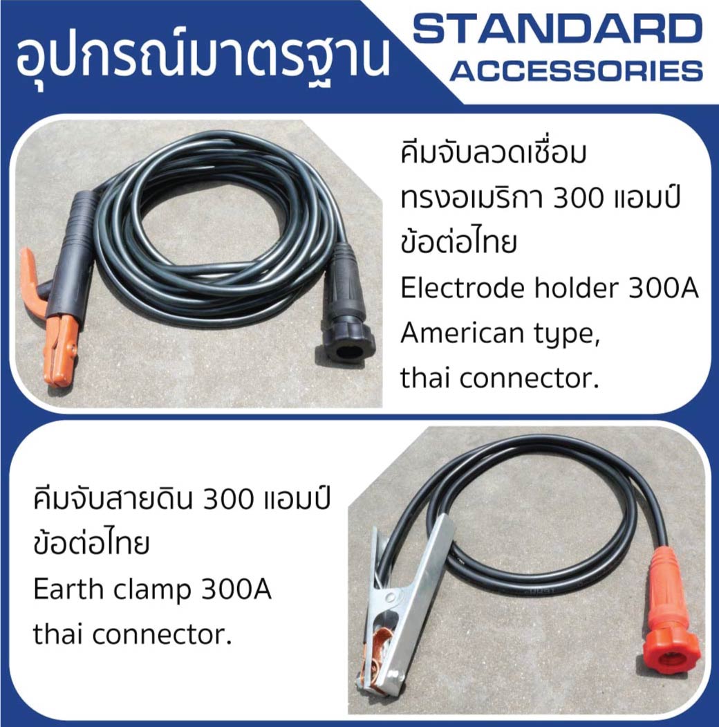 เครื่องเชื่อมติก