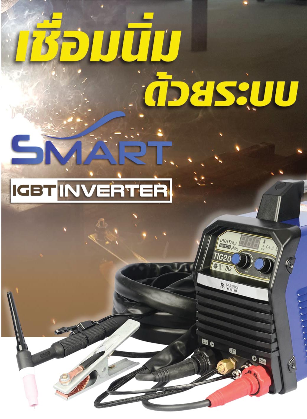 เครื่อมเชื่อมทิก