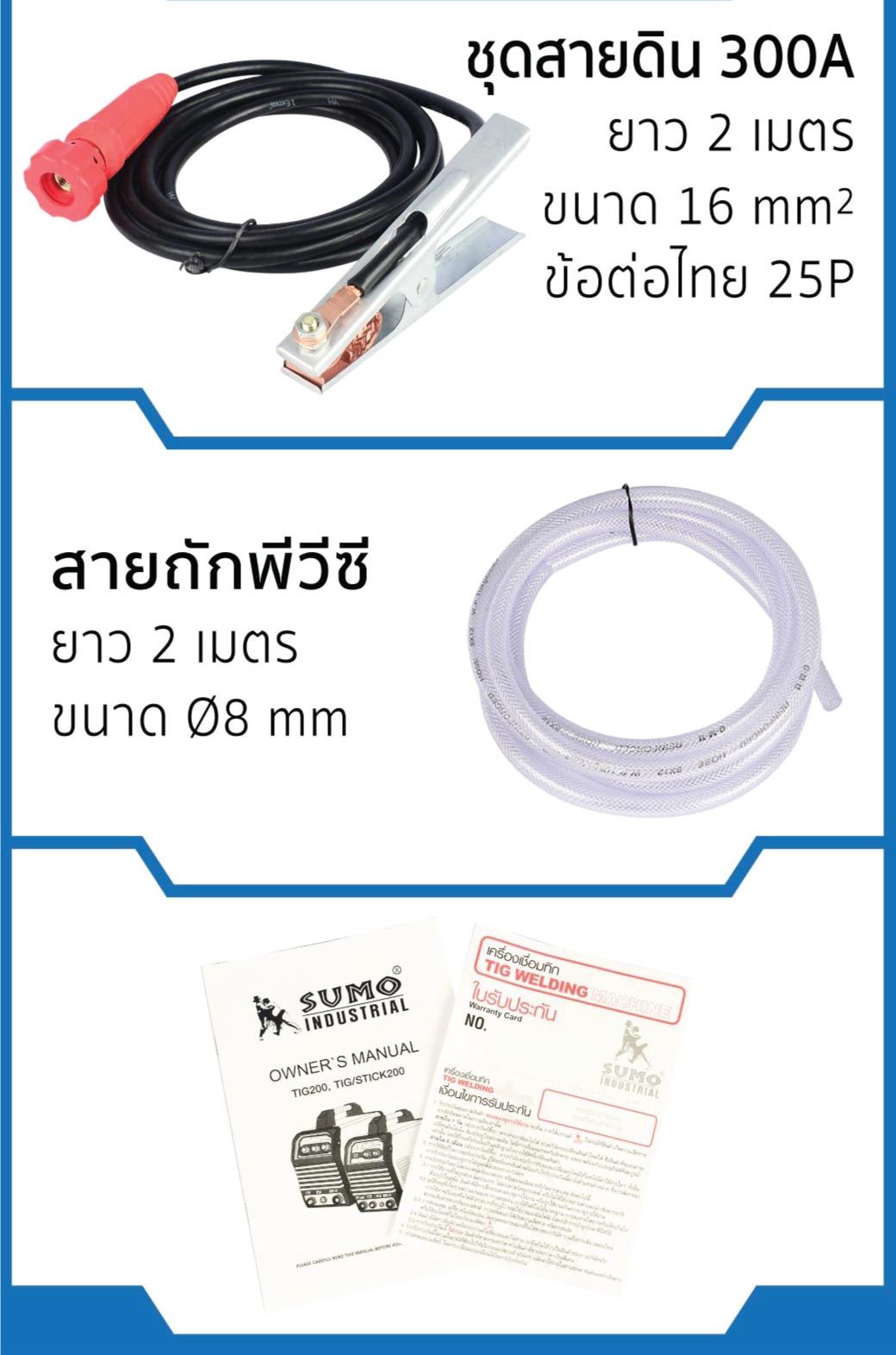 เครื่องเชื่อมทิก