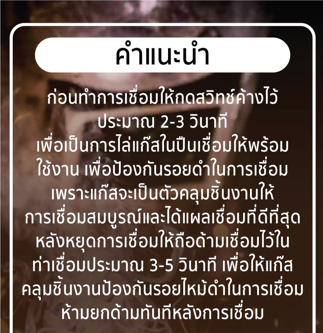 เครื่องเชื่อมทิก