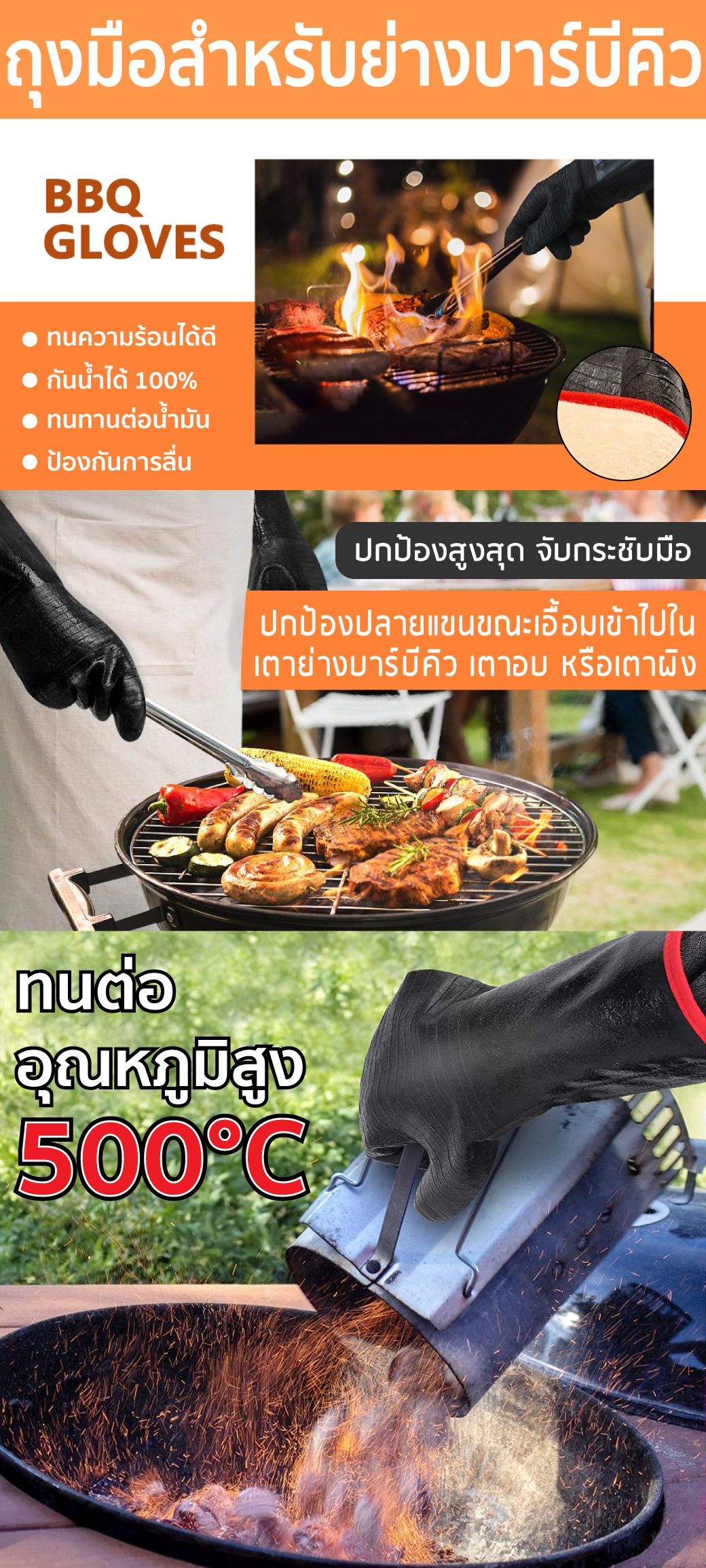 ถุงมือนีโอพรีนกันความร้อน