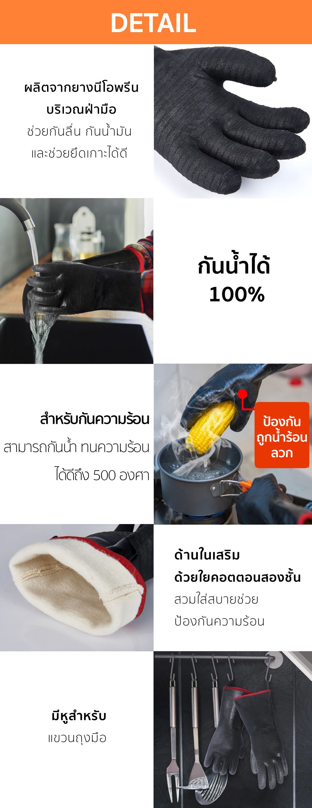 ถุงมือนีโอพรีนกันความร้อน