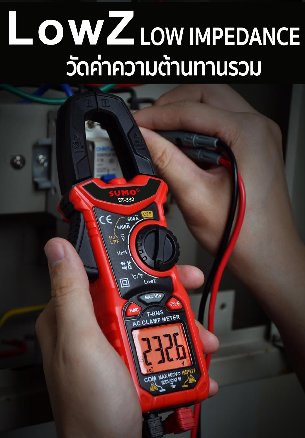 แคลมป์มิเตอร์