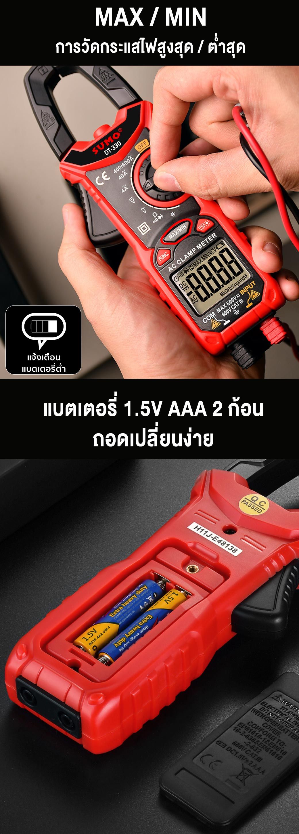 แคลมป์มิเตอร์