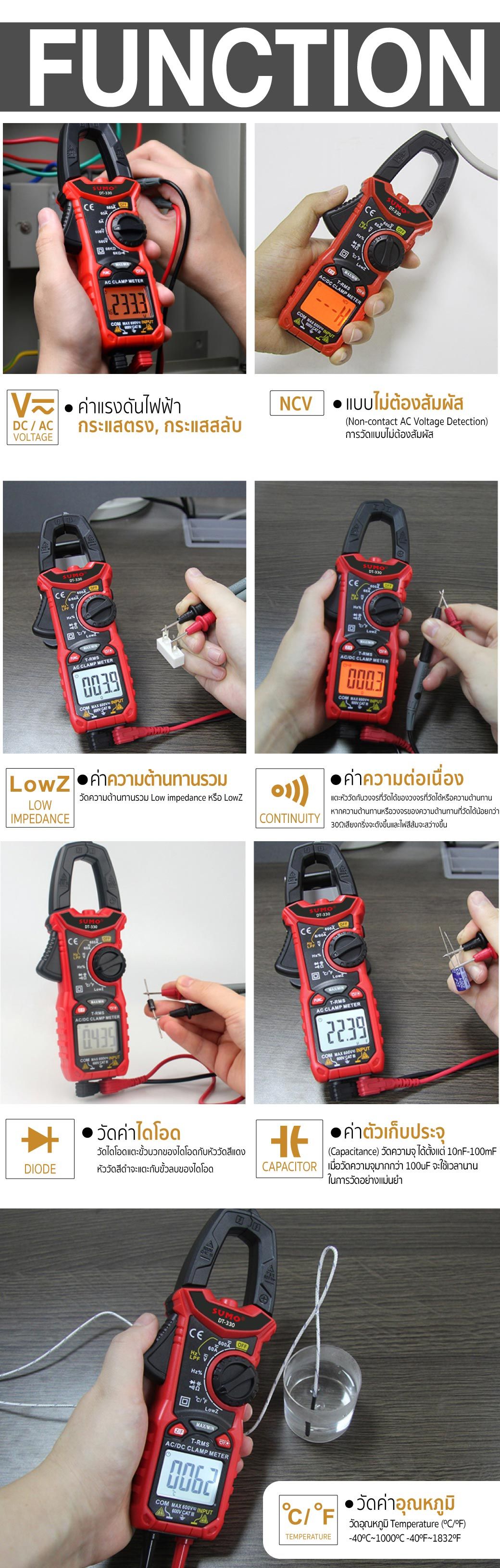 แคลมป์มิเตอร์