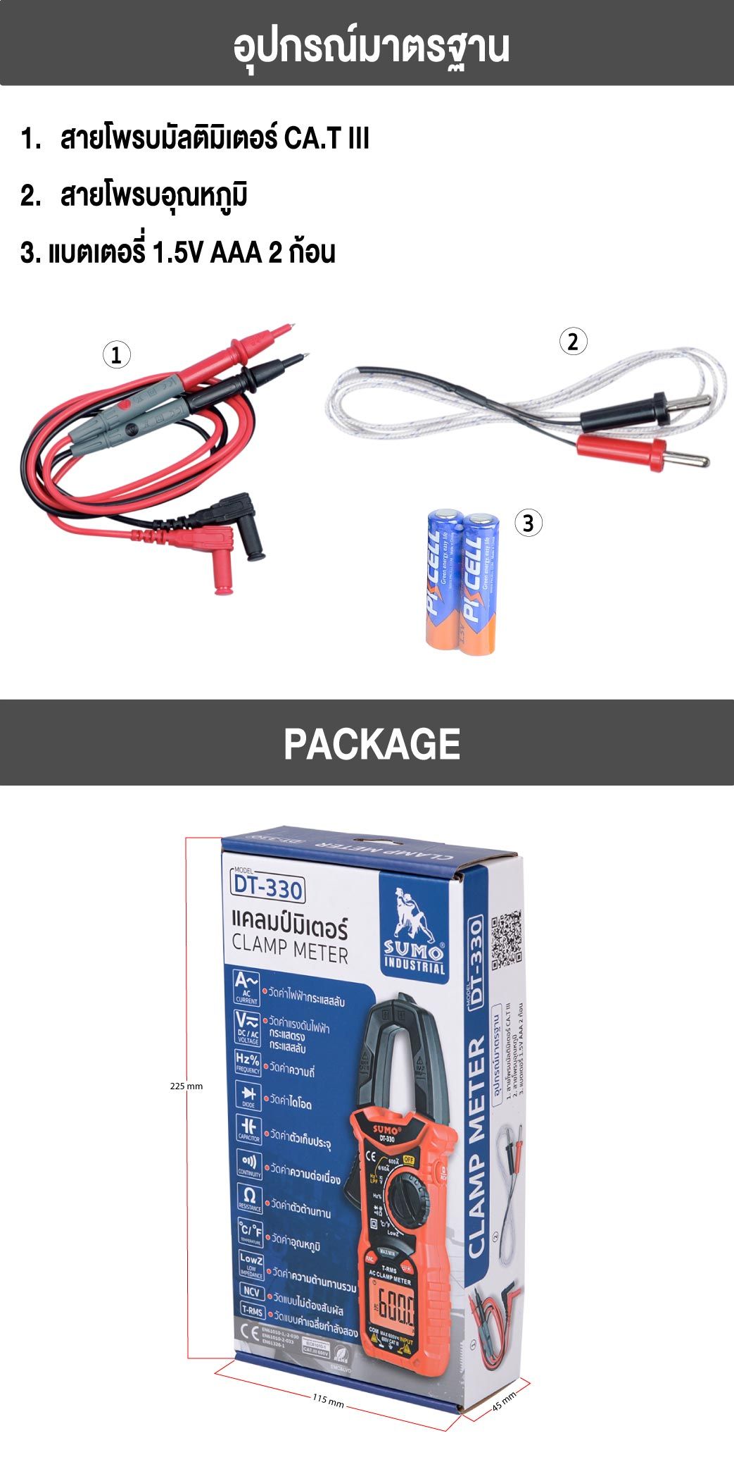 แคลมป์มิเตอร์