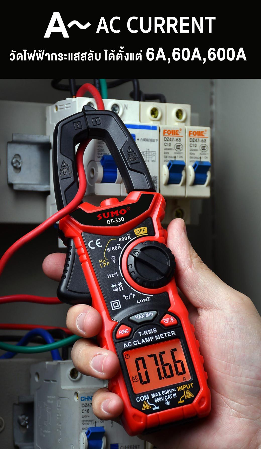 แคลมป์มิเตอร์