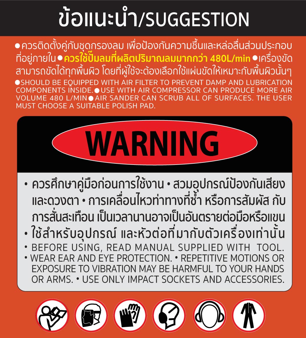 เครื่องขัดกระดาษทรายลม 5" รุ่น 5118