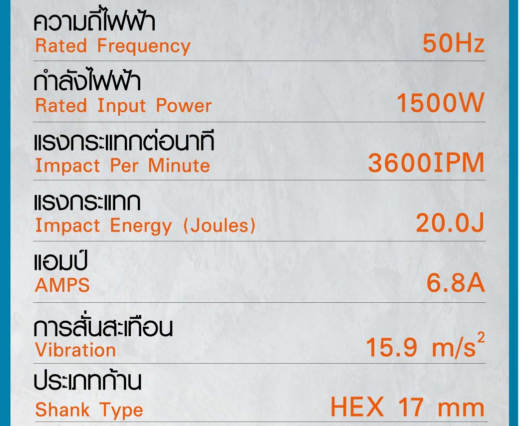 เครื่องสกัดไฟฟ้า