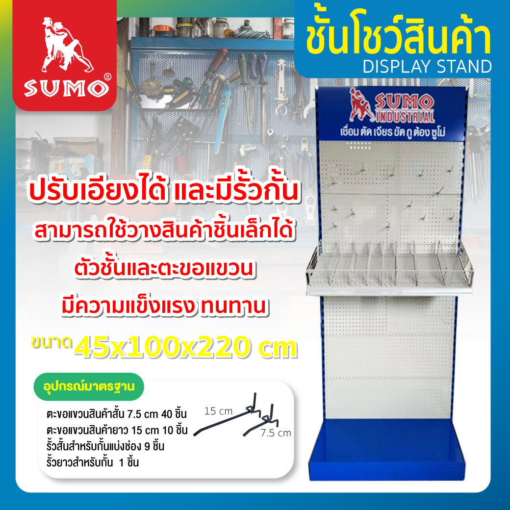 ชั้นโชว์สินค้า