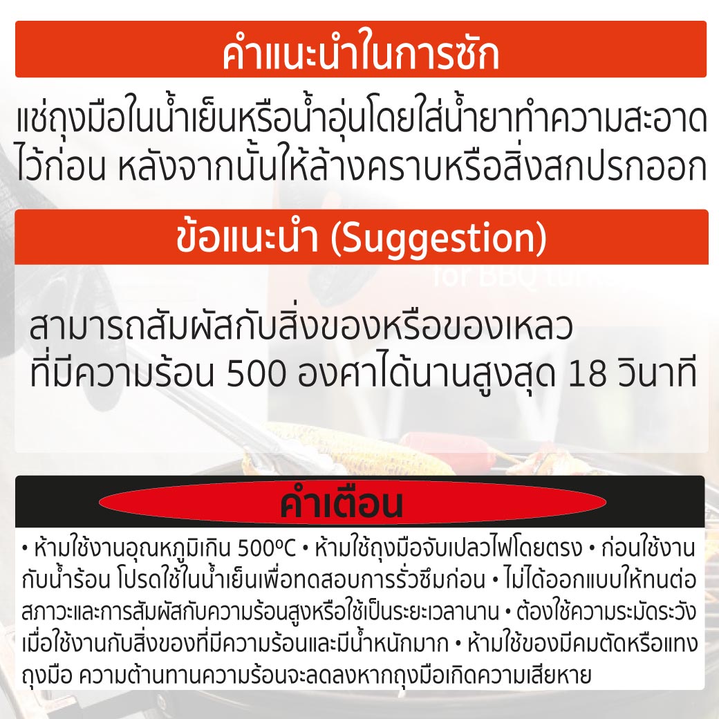 ถุงมือนีโอพรีนกันความร้อน