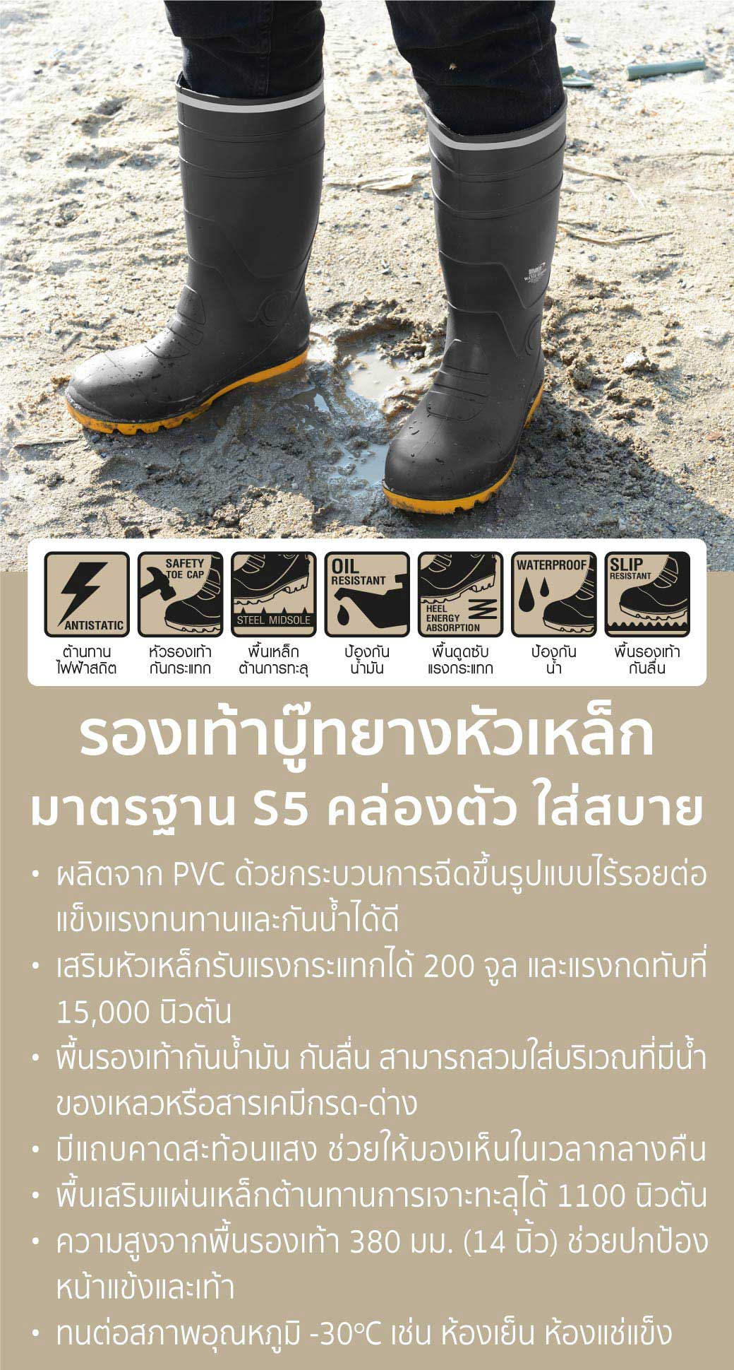 รองเท้าบู๊ทยางหัวเหล็ก