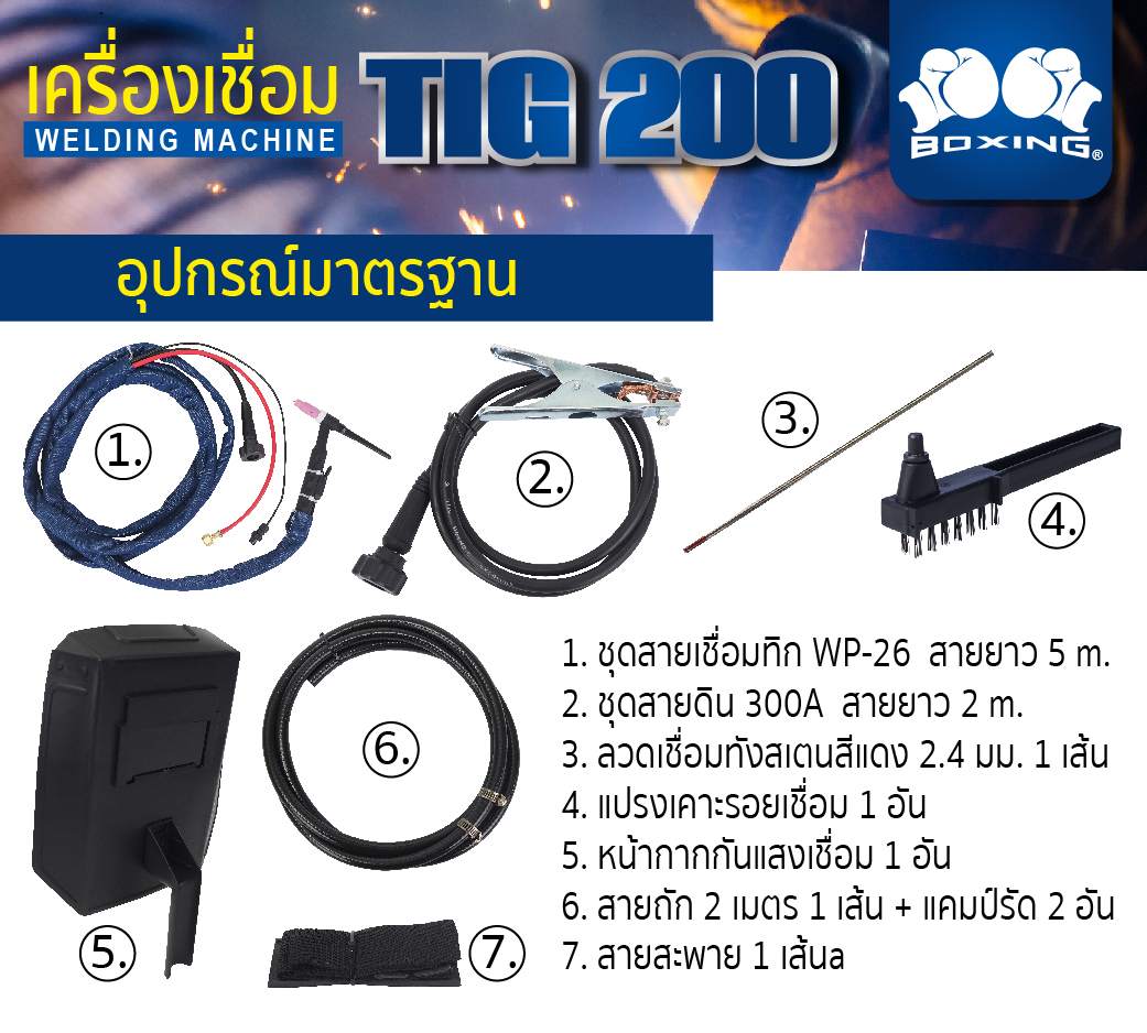 เครื่องเชื่อมทิก