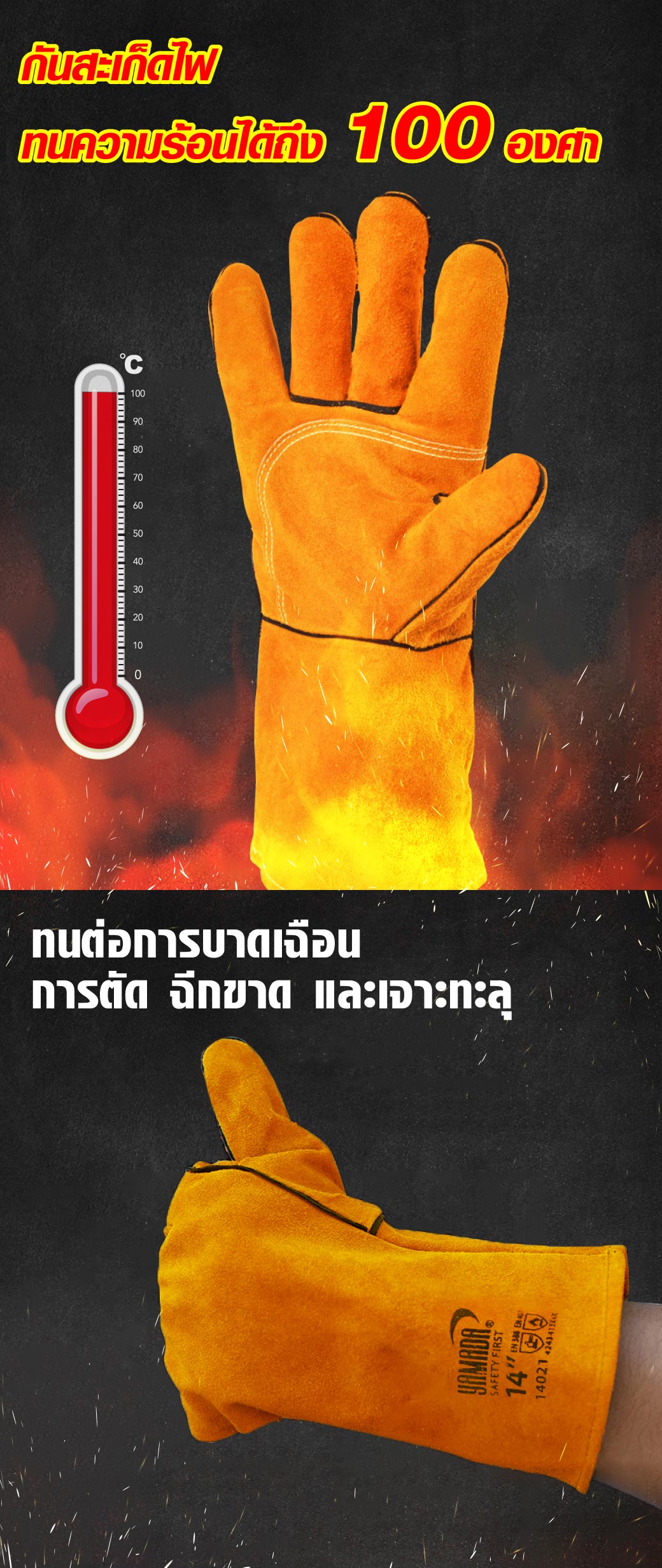 ถุงมือช่างเชื่อม